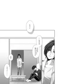 [CLOUD NINE (Maihara)] かなしき心中 (Shingeki no Kyojin) [Digital]