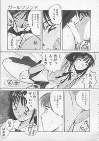 [Katase Shou] Ojou-sama SOS!