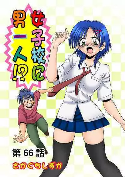 HiME-Mania Vol. 33