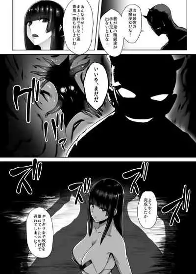 Taima Miko