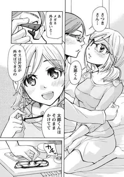 TaiHen HenTai Vol 2