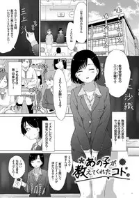 [syou] Yuri no Tsubomi ga Saku Koro ni [Digital]