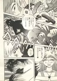 [Anthology] Pai;kuu 1999 July Vol. 20