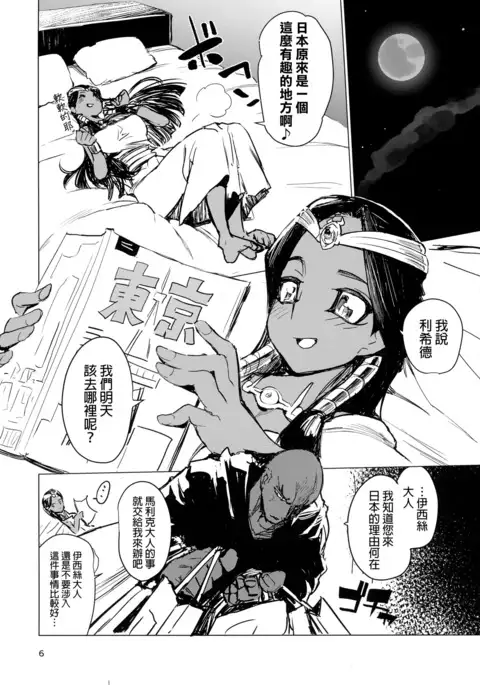 Ishizu-san no Secret ☆ Draw
