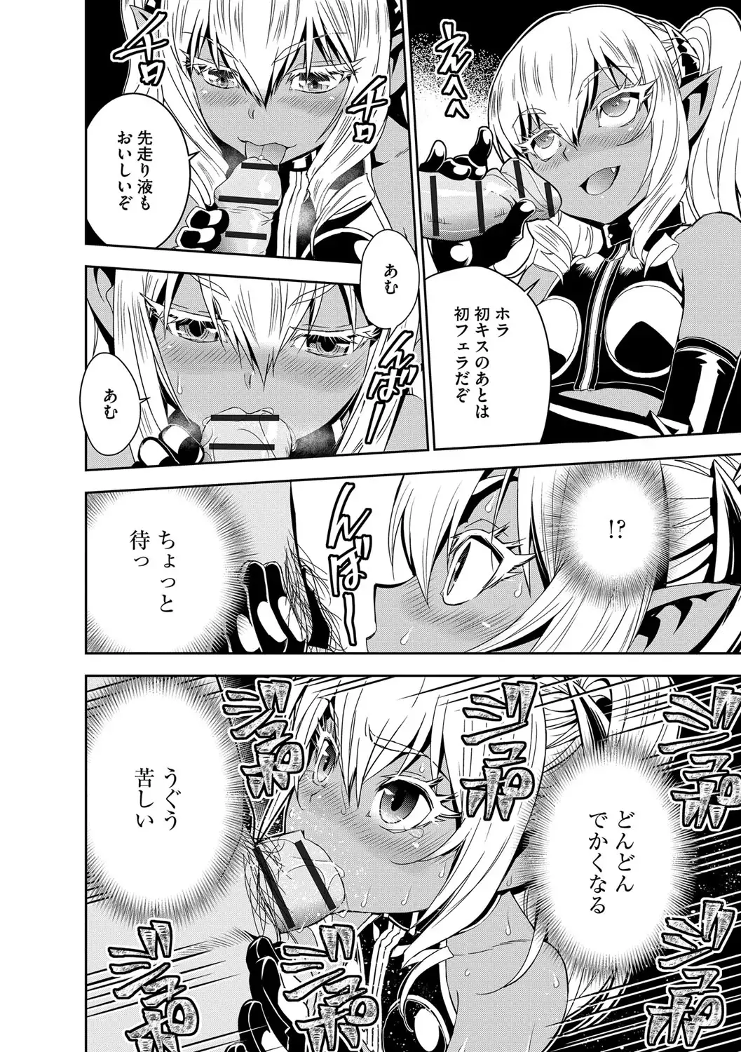 Haramase Maido Tai