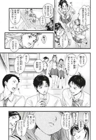 [Higashide Irodori] Aoharu Complex