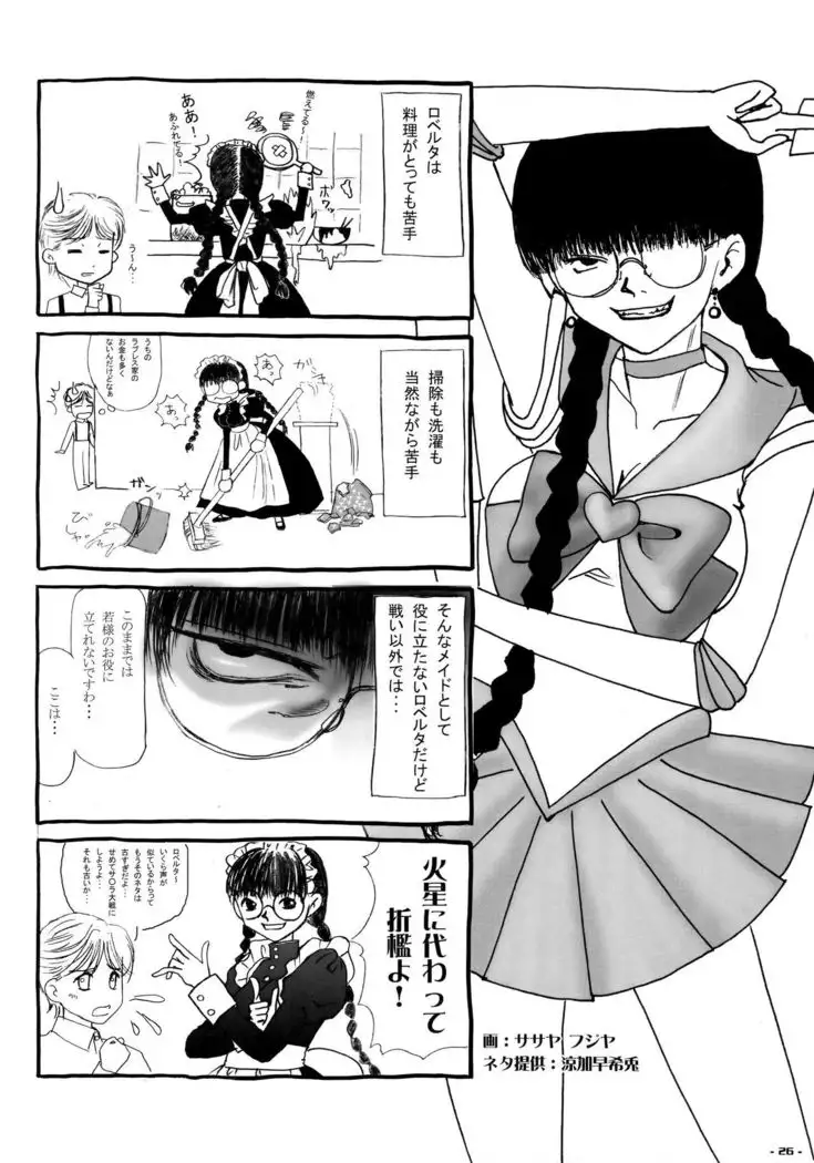 Florencia no Ryouken