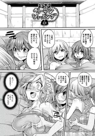 Otona no Houdou Bangumi ~Joshi Anno to Issho~ Vol. 1-3