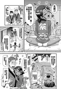 [Nagi Ichi] Matsuri de Ranchiki Donjarahoi (Koushoku Shounen Vol. 07) [Chinese] [不要誤會我不是針對你啊我是說在座的各位都是漢化紺] [Digital]