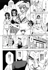 [Dokokano Aitsu] Oshiruko