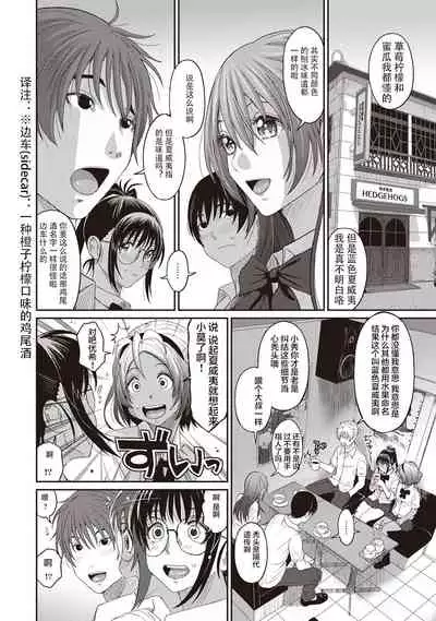 Rarefure Ch. 1-8