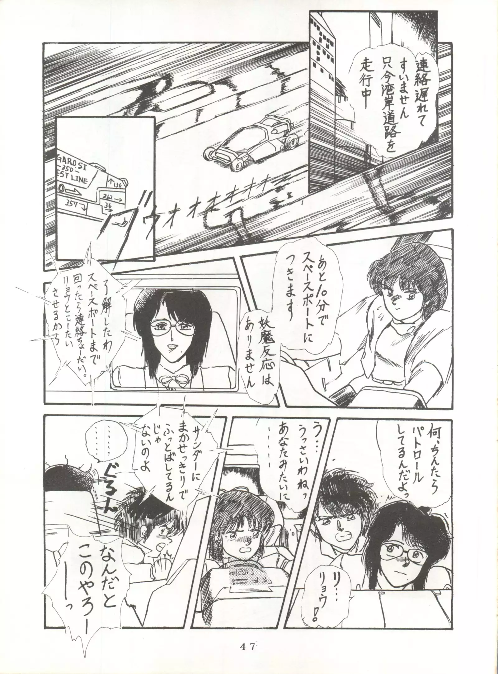 Soredake Naraba Madaiiga