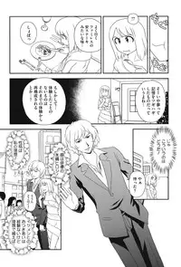 [Suehirogari] Roshutsu de Yume Gokochi♡ [Digital]
