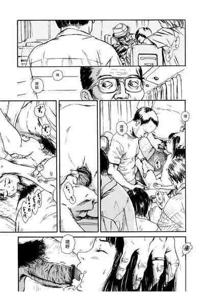 Yomi no Machi | 黃泉之街