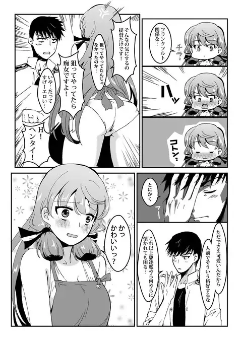 Akashi to Hamabe de