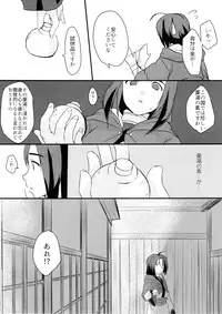 (C89) [Nekorobi (Nakajima Kotoko)] RT02 (Utawarerumono Itsuwari no Kamen)