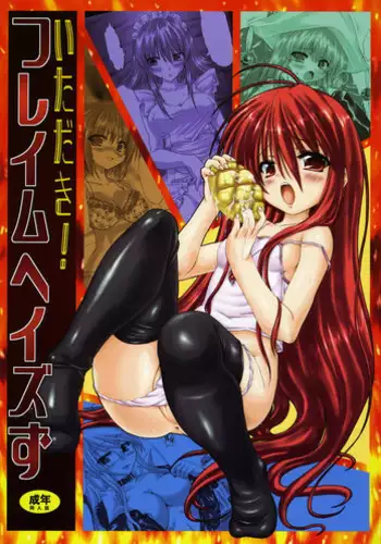 (C71) [Chinpudo (Marui)] Itadaki! Flame Hazes (Shakugan no Shana) [English]