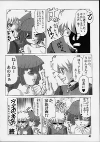 [Power Slide (Uttorikun, DENIM)] Fuusen San (ZOIDS)