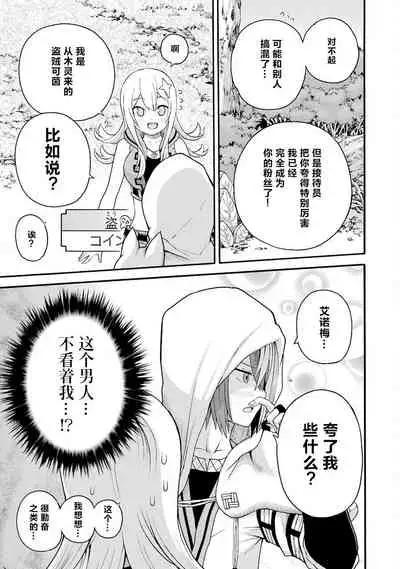 不徳のギルド 8巻