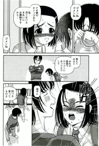 [SHION] Etsuraku no Misshitsu