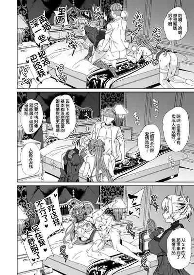 Joukyuu Seishi Chakushou Gimuka 2
