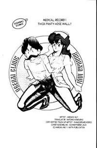 [Inui Haruka] Ogenki Clinic Vol.1 [English]