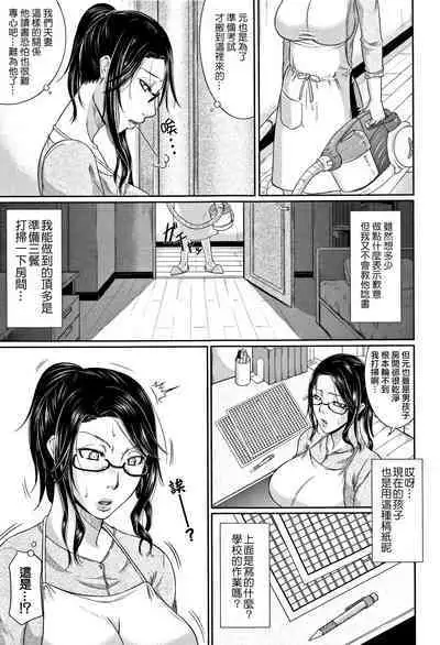 Wagamama na Tarechichi 人妻淫蕩木瓜奶