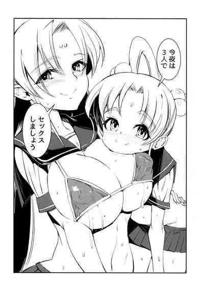 Imouto Megami no Otanoshimi