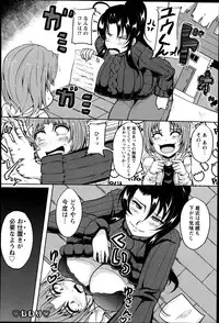 ANGEL Club 2013-04