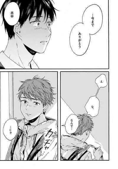 Noazami no Koi - The love of field thistle.