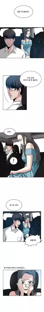 Do you Want to Change Partners Ch.0-25