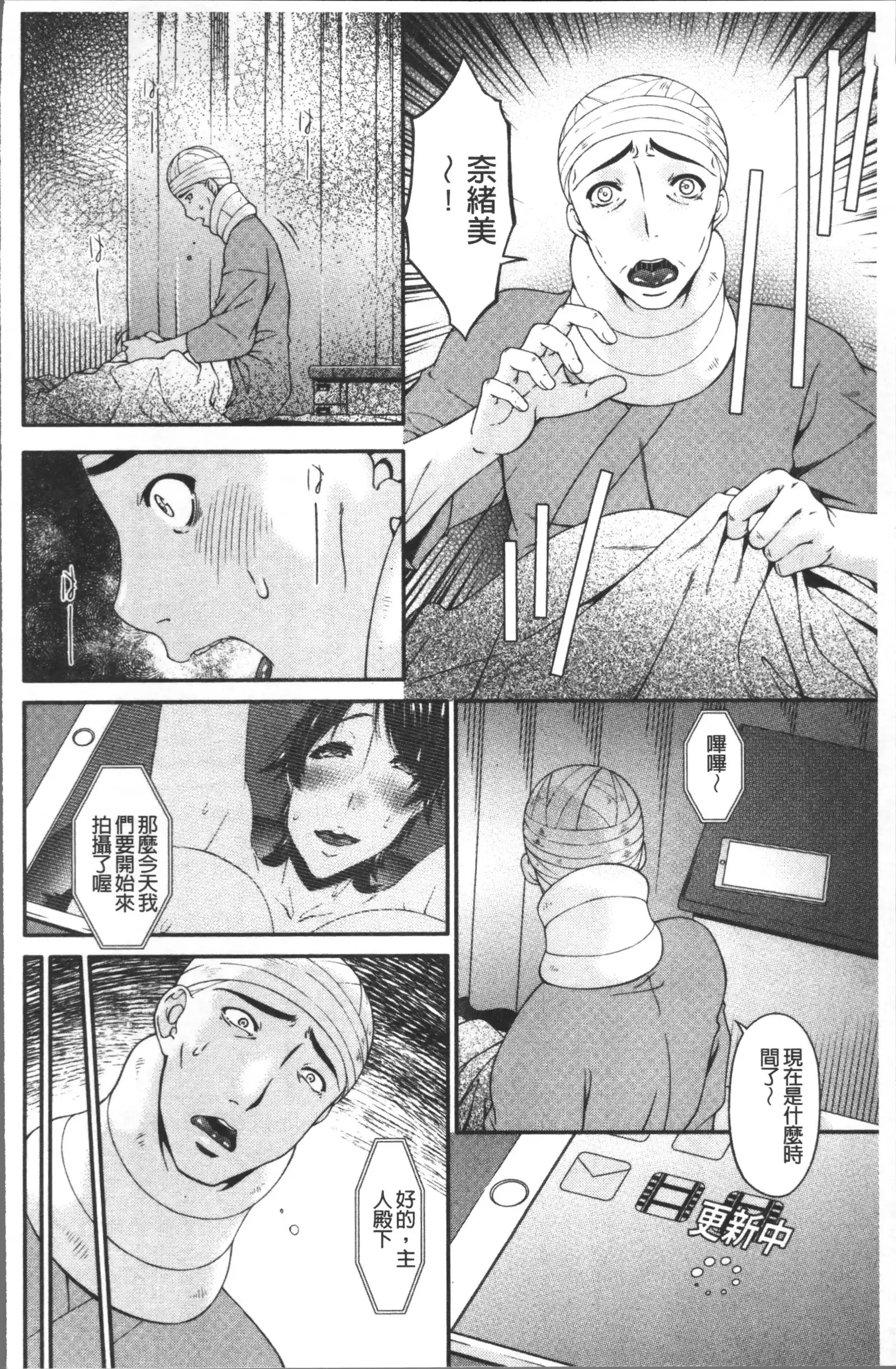 Keiyaku Dorei Duma