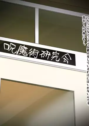 Noroi no Tegami