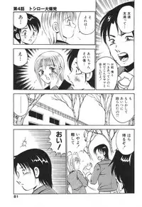 [Maakou] Hatsukoi Monogatari