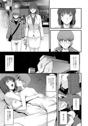 Hitoduma Onnakyoshi Main-san Vol. 1