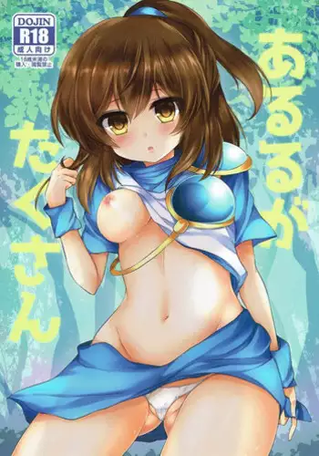 快楽ほりっく+8P小冊子