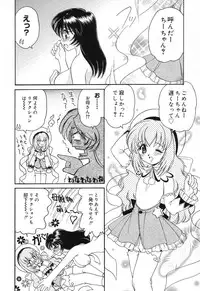 [Anthology] Pure Petit Vol.10