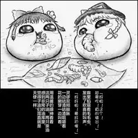 大姊姊与油库里（半生不熟汉化组）