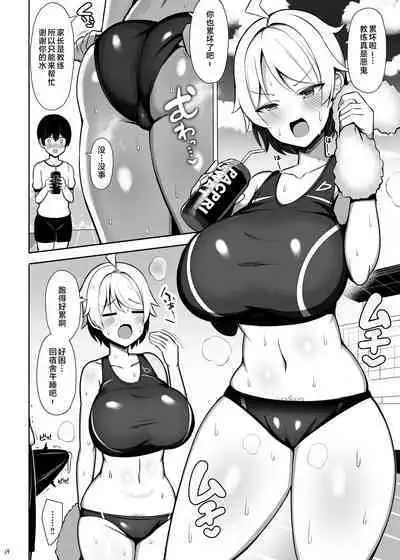 Onee-chan to, Mama to, Honki Koubi. | 和姐姐与妈妈全力交配。