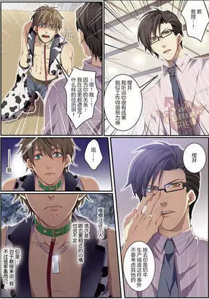 Bokujou de Sakunyuu Taiken