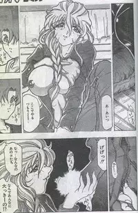 Cotton Comic 1996-07 [Incomplete]