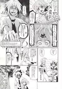 (Sennen☆Battle Phase10) [Hirusuta (Taira Kosaka)] MARRIAGE OVER LAY (Yu-Gi-Oh! Zexal)