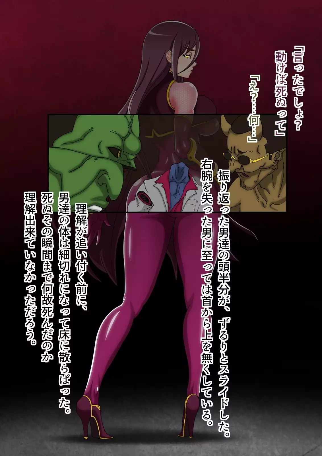 Tokumei Ninja Shiun