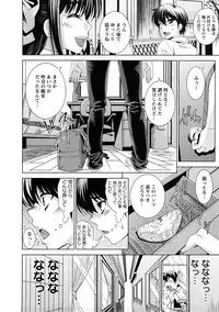 [Maihara Matsuge] Yuuwaku Triangle