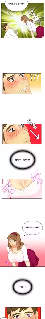 Her delusions Ch. 0-15