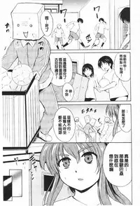 [Chiba Tetsutarou] Tricolor Highschool | 三種色彩的女高中生 [Chinese]