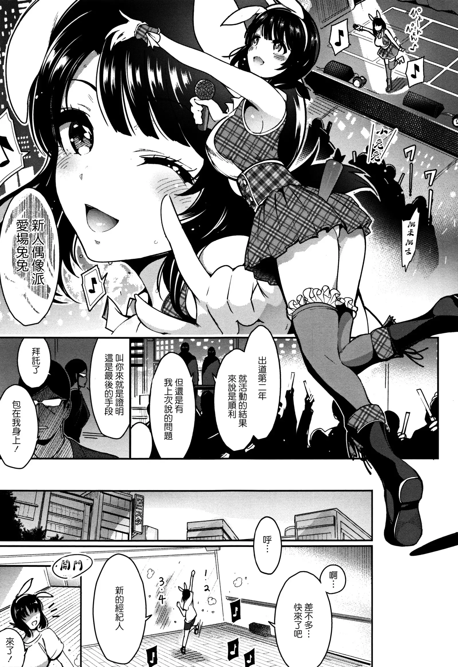 Haitoku e Youkoso.