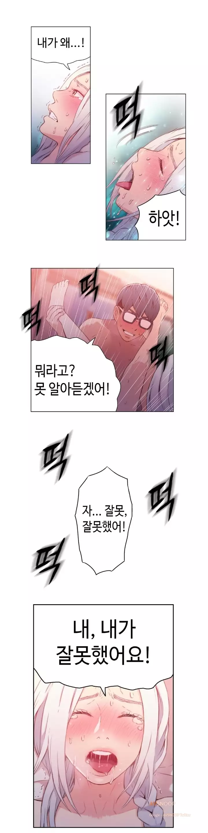 Sweet Guy Ch.1-66