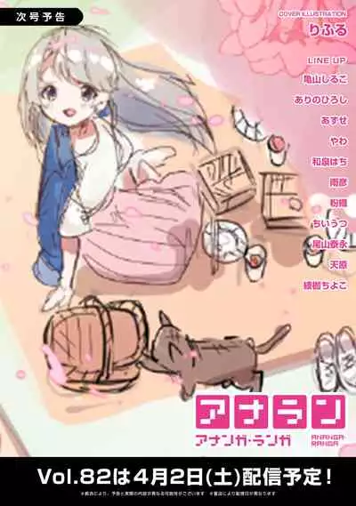 COMIC Ananga Ranga Vol. 81