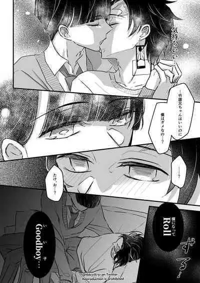 TakeTan Tamasudare ③